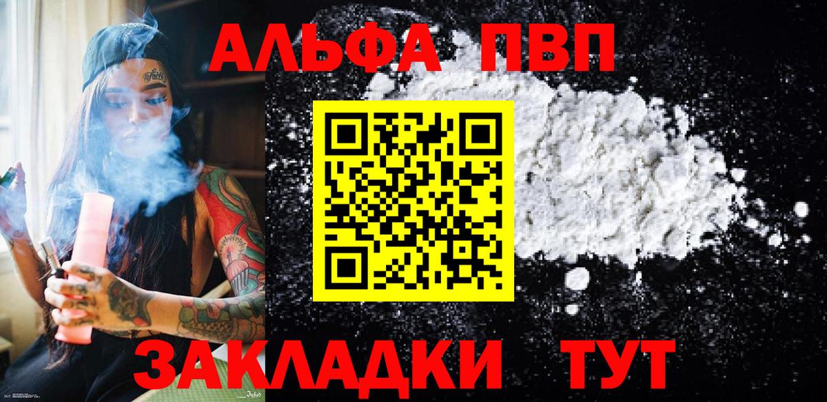 А ПВП  Вход с VPN  Альфа ПВП крисы CK  Альфа ПВП крисы CK  Благодарный  A-PVP СК 
