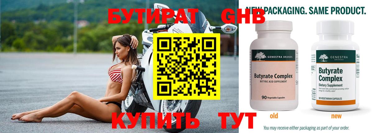 Благодарный  Бутират 99%  Вход с VPN 