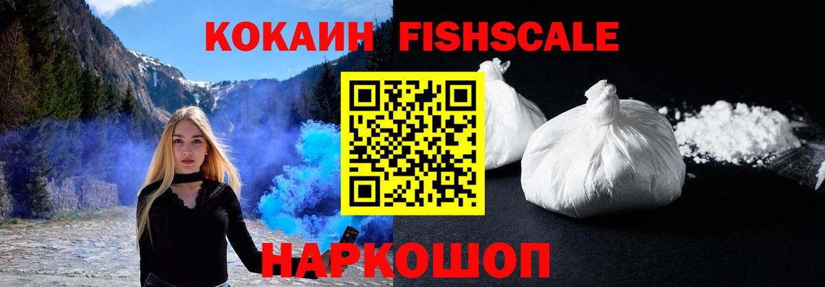 Благодарный  Кокаин 97%  Вход с VPN  Кокаин FishScale 