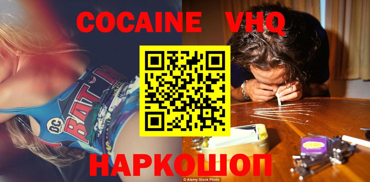 КОКАИН Fish Scale Благодарный