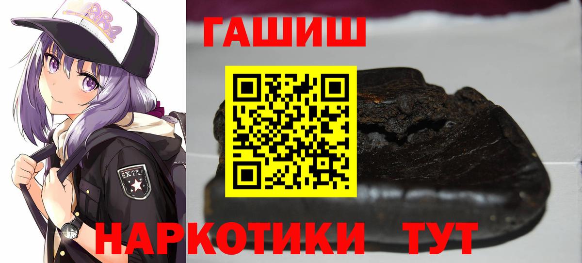 Благодарный  ГАШ гарик  купить наркотики цена  Вход с VPN 