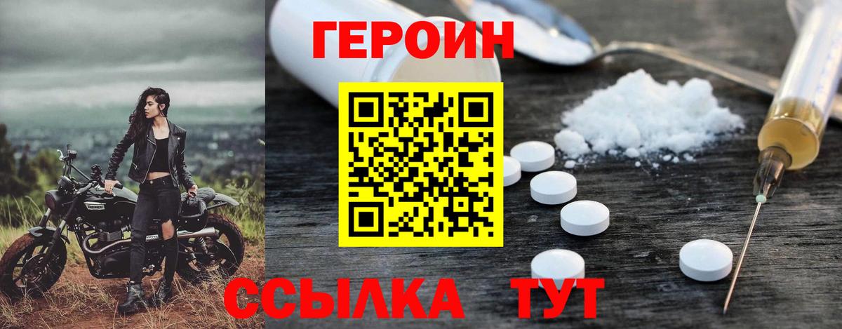 Благодарный  ГЕРОИН хмурый  Героин  Вход с VPN 