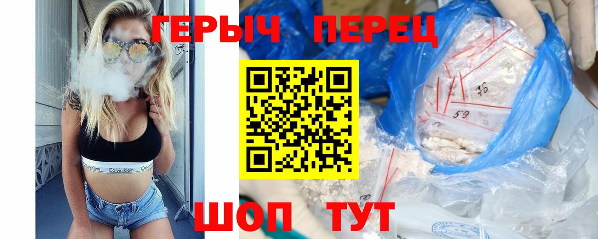 Героин герыч Благодарный