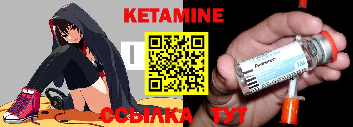 Кетамин ketamine Благодарный