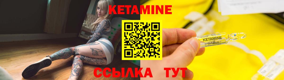 Кетамин VHQ  Вход с VPN  КЕТАМИН ketamine  Благодарный 