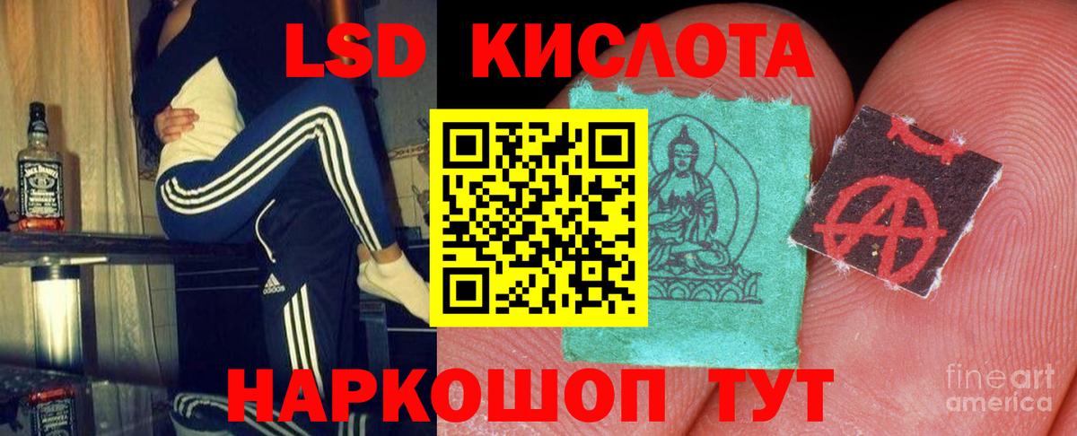 Лсд 25 экстази кислота Благодарный