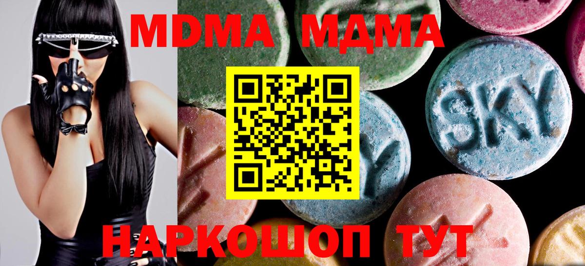 МДМА  Вход с VPN  MDMA VHQ  Благодарный  MDMA crystal 