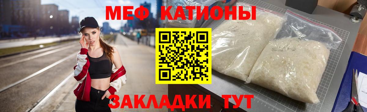 МЯУ-МЯУ  МЕФ mephedrone  Вход с VPN  МЕФ 4 MMC  Благодарный 
