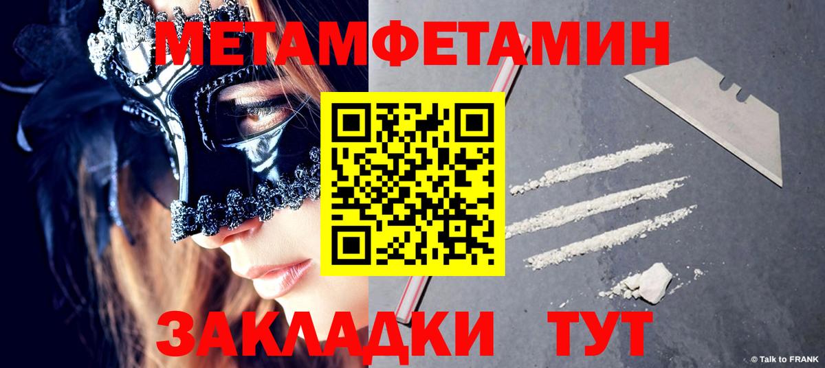 Метамфетамин мет Благодарный