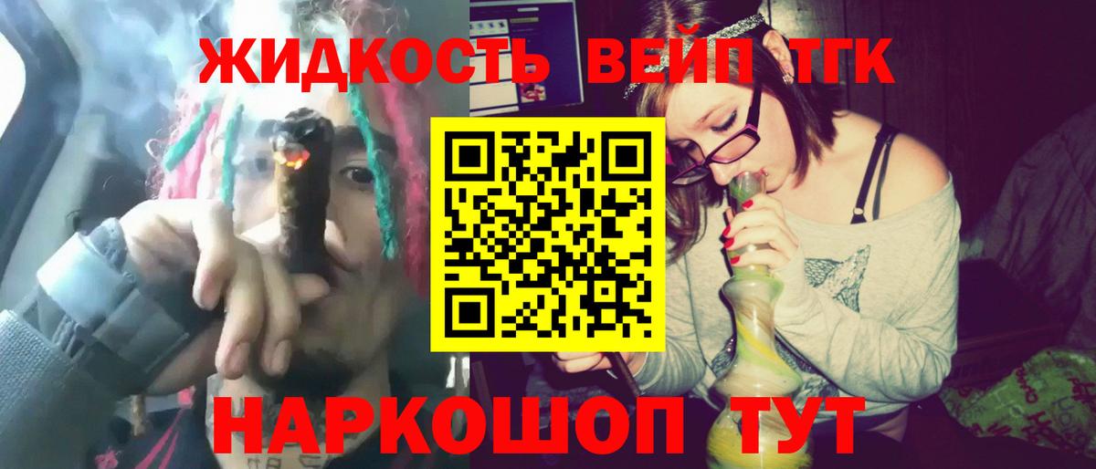 Благодарный  ТГК Wax  Дистиллят ТГК вейп с тгк  Вход с VPN 