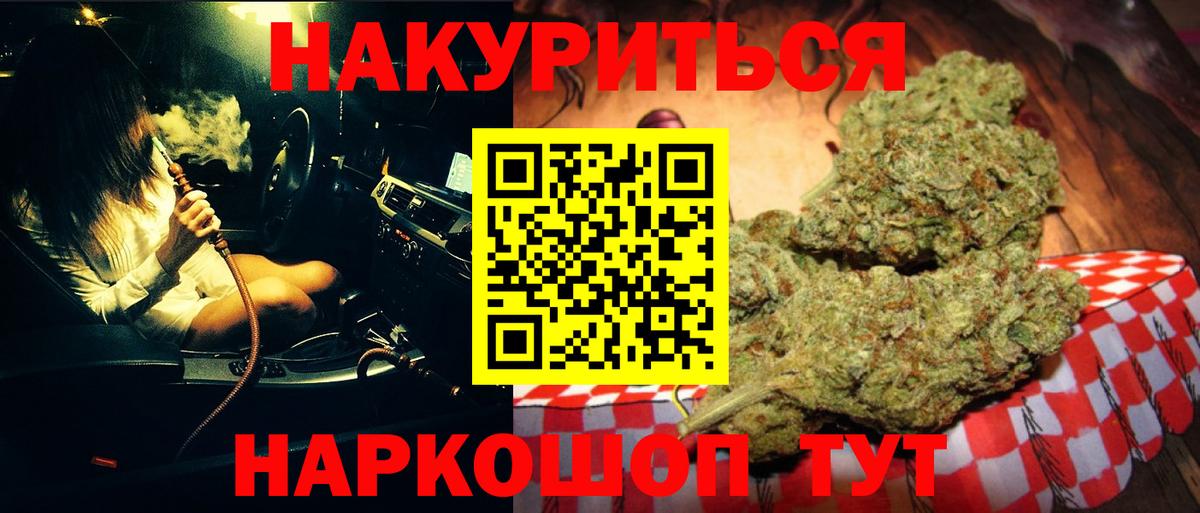 Бошки Шишки планчик  Бошки марихуана OG Kush  Вход с VPN  Благодарный  Шишки марихуана марихуана 
